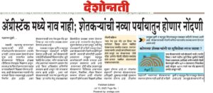 ॲग्रीस्टॅक – फार्मर आयडी तयार होत नसलेल्या शेतकऱ्यांसाठी नवीन सुविधा उपलब्ध